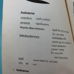 ดื่มเพื่อสุขภาพ - อุเอะโนะ ซะชิฮิซะ รูปที่ 7
