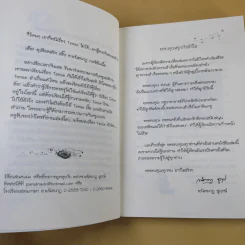 อ่านเล่มนี้จบพร้อมรบเรื่อง Tense - ผศ.ดร.พนิตนาฎ ชูฤกษ์ รูปที่ 11