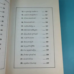 การเมืองทมิฬ ตอน อาณาจักรยากูซ่า - ทวีป วรดิลก รูปที่ 10