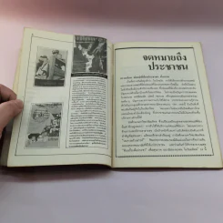 มหิดล'24 อนามัยเพื่อทุกคน รูปที่ 9