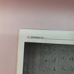8 ประเด็นความรู้เกี่ยวกับภาษาจีนกลาง - ก่อศักดิ์ ธรรมเจริญกิจ รูปที่ 12