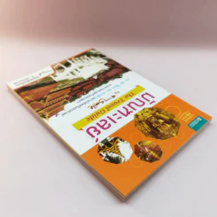 มัณฑะเลย์ The Travel Guide By Thai Smile รูปที่ 5