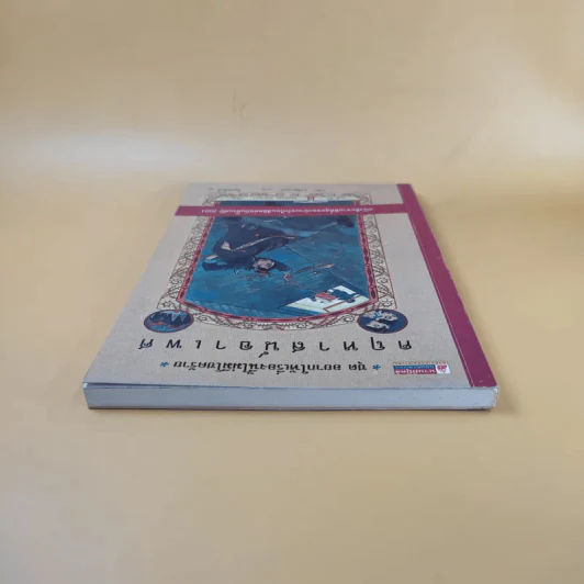 ชุด อยากให้เรื่องนี้ไม่มีโชคร้าย เล่ม 6 คฤหาสน์อาเพศ รูปที่ 6