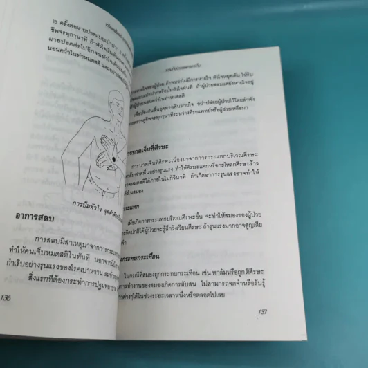 เตรียมพร้อมร่างกายก่อนเล่นกอล์ฟ - จอห์น สเตอลิงก์ รูปที่ 13