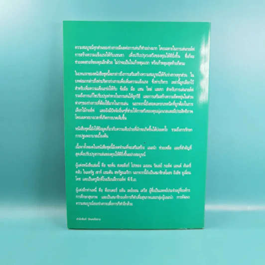 เตรียมพร้อมร่างกายก่อนเล่นกอล์ฟ - จอห์น สเตอลิงก์ รูปที่ 2