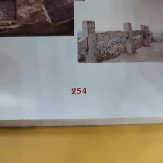 เจาะจีน - วรวุฒิ เล็กศิลา รูปที่ 13