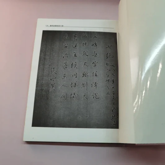 8 ประเด็นความรู้เกี่ยวกับภาษาจีนกลาง - ก่อศักดิ์ ธรรมเจริญกิจ รูปที่ 11