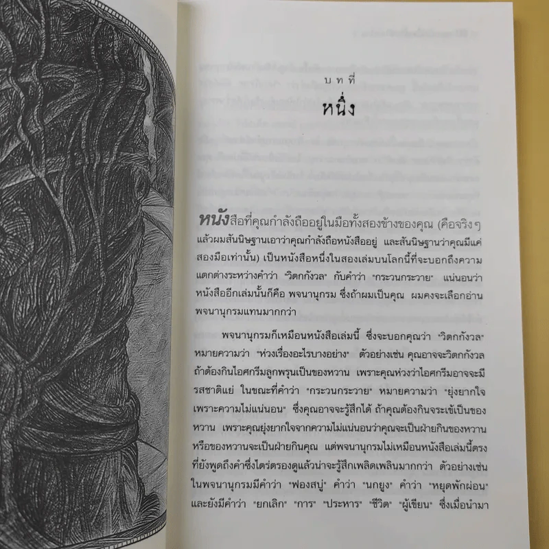 ชุด อยากให้เรื่องนี้ไม่มีโชคร้าย เล่ม 6 คฤหาสน์อาเพศ รูปที่ 11