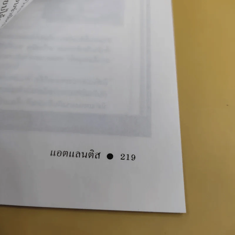 จากตำนาน สู่การค้นพบแอตแลนติส อารยธรรมเก่าก่อน นครที่สาบสูญ รูปที่ 12