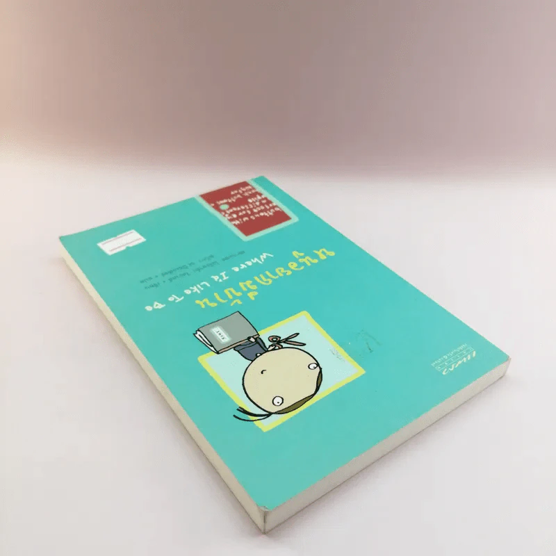 หนูอยากมีบ้าน Where I'd Like To Be - ฟรานเซส โอโรอาร์ก โดเวลล์ รูปที่ 5