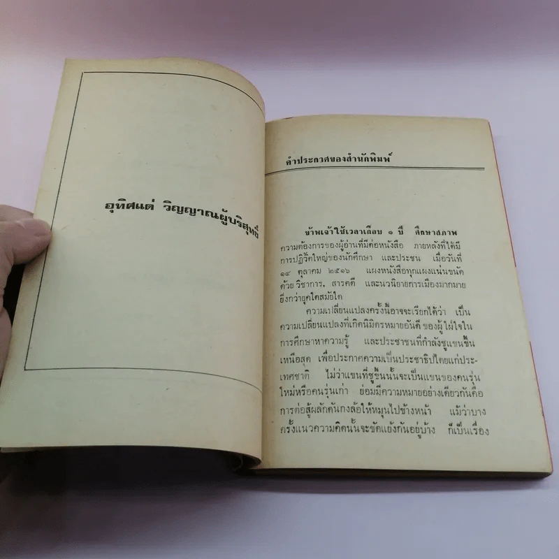 ยิงเป้า 18 กบฎ - เกียงศักดิ์ พิศนาคะ รูปที่ 8