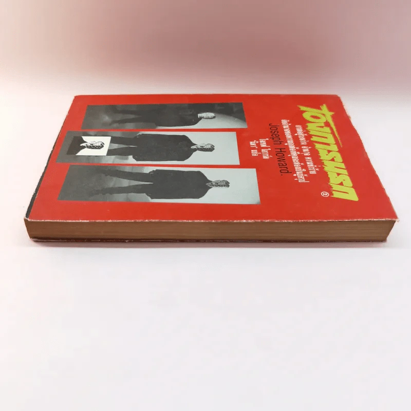 เดเมียน โองการนรก เล่ม 2 - Joseph Howard รูปที่ 3