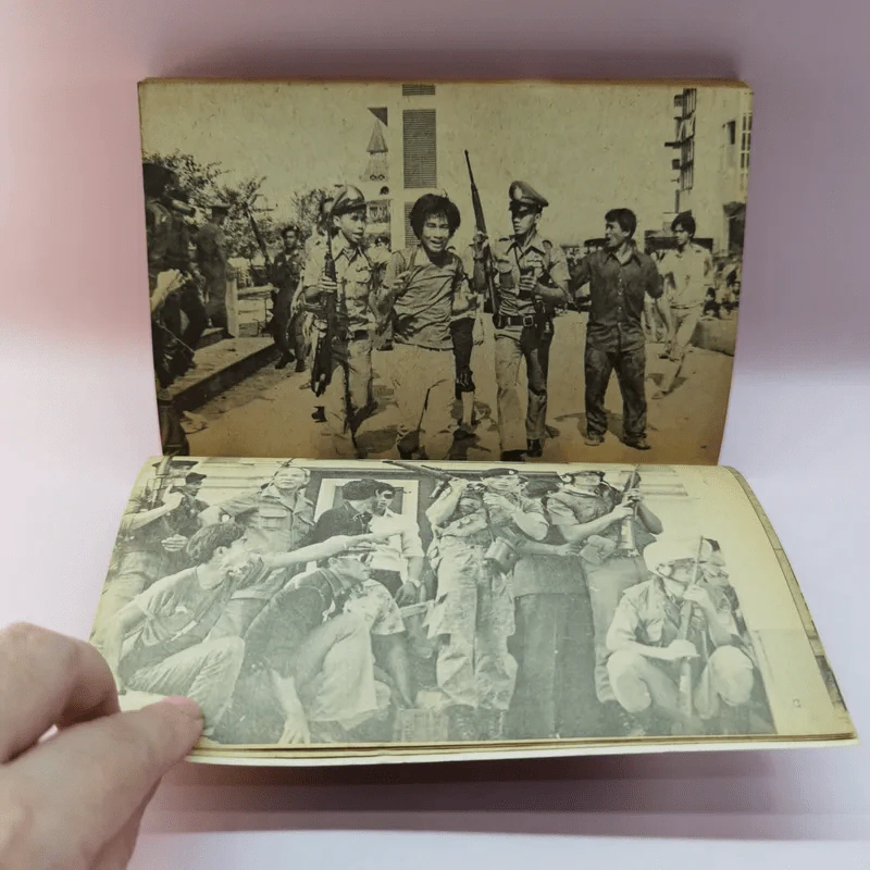 6 ตุลามิใช่วันมหาปิติ - อนันต์ อมรรตัย รูปที่ 17