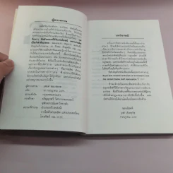 กฎ กติกา มารยาท กอล์ฟ เข้าใจง่ายด้วยการ์ตูน - ดร.นิยม ดีสวัสดิ์มงคล รูปที่ 9