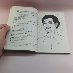 อังกฤษ-จีน-ญี่ปุ่น-ไทย - สำนักพิมพ์สายใจ รูปที่ 13