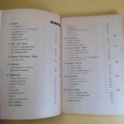 Standard Expression Pratom 6 รูปที่ 9