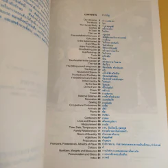 Oxford English Picture Dictionary พจนานุกรมรูปภาพออกซฟอร์ด อังกฤษ-ไทยย/ไทย-อังกฤษ - E C Parnwell รูปที่ 9