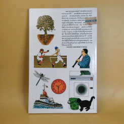 Oxford English Picture Dictionary พจนานุกรมรูปภาพออกซฟอร์ด อังกฤษ-ไทยย/ไทย-อังกฤษ - E C Parnwell รูปที่ 2