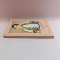 รวมบทพระนิพนธ์ - สมเด็จพระเจ้าลูกเธอ เจ้าฟ้าสิรินธรเทพรัตนสุดา รูปที่ 2