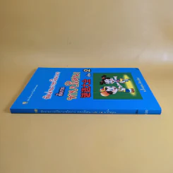 หัดอ่านภาษาจีนกลางด้วยการทายปริศนา เล่ม 2 - ม.อึ้งอรุณ รูปที่ 3