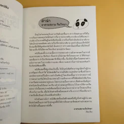 เรียนอย่างเข้าใจไวยากรณ์จีน - อาศรมสยาม-จีนวิทยา รูปที่ 9