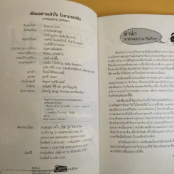 เรียนอย่างเข้าใจไวยากรณ์จีน - อาศรมสยาม-จีนวิทยา รูปที่ 8