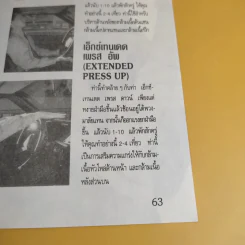 เท่แบบหนุ่มออฟฟิศ Working Man รูปที่ 10