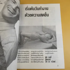 เท่แบบหนุ่มออฟฟิศ Working Man รูปที่ 9