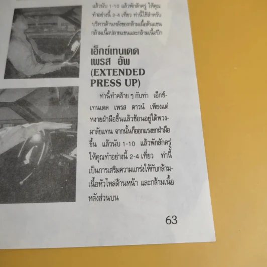 เท่แบบหนุ่มออฟฟิศ Working Man รูปที่ 10
