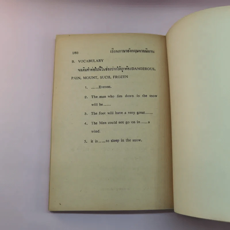 เรียนภาษาอังกฤษจากนิทาน พร้อมแบบฝึกหัดและเทียบภาษา - อาจารย์ A.C.A รูปที่ 10