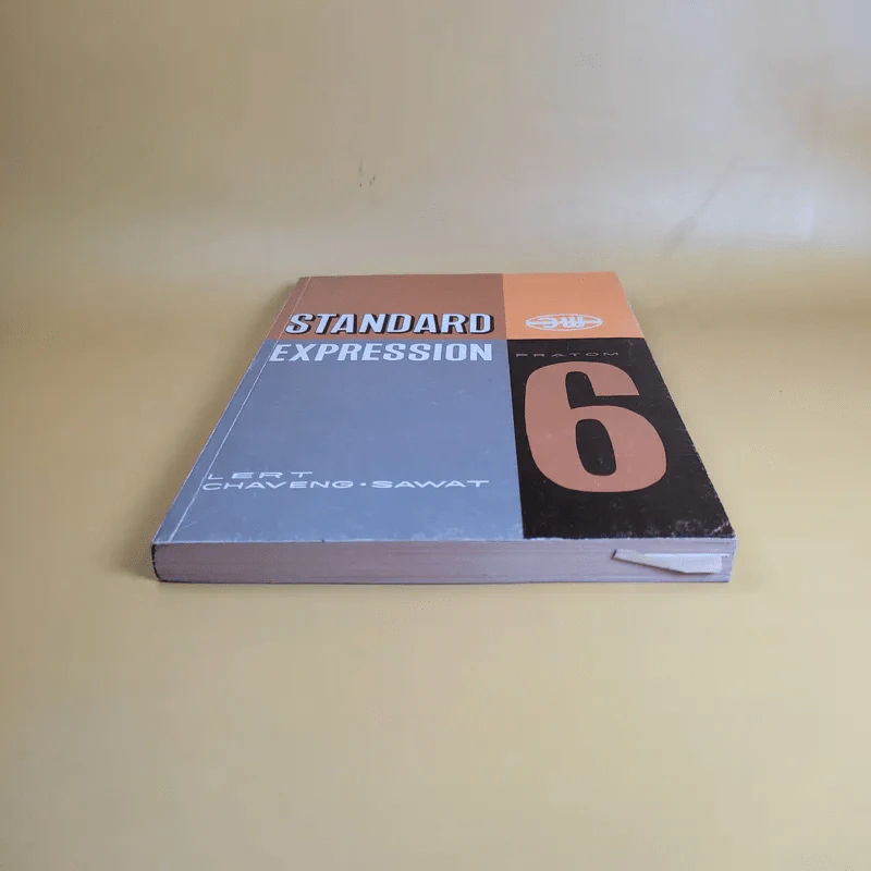Standard Expression Pratom 6 รูปที่ 4