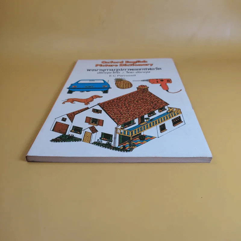 Oxford English Picture Dictionary พจนานุกรมรูปภาพออกซฟอร์ด อังกฤษ-ไทยย/ไทย-อังกฤษ - E C Parnwell รูปที่ 4