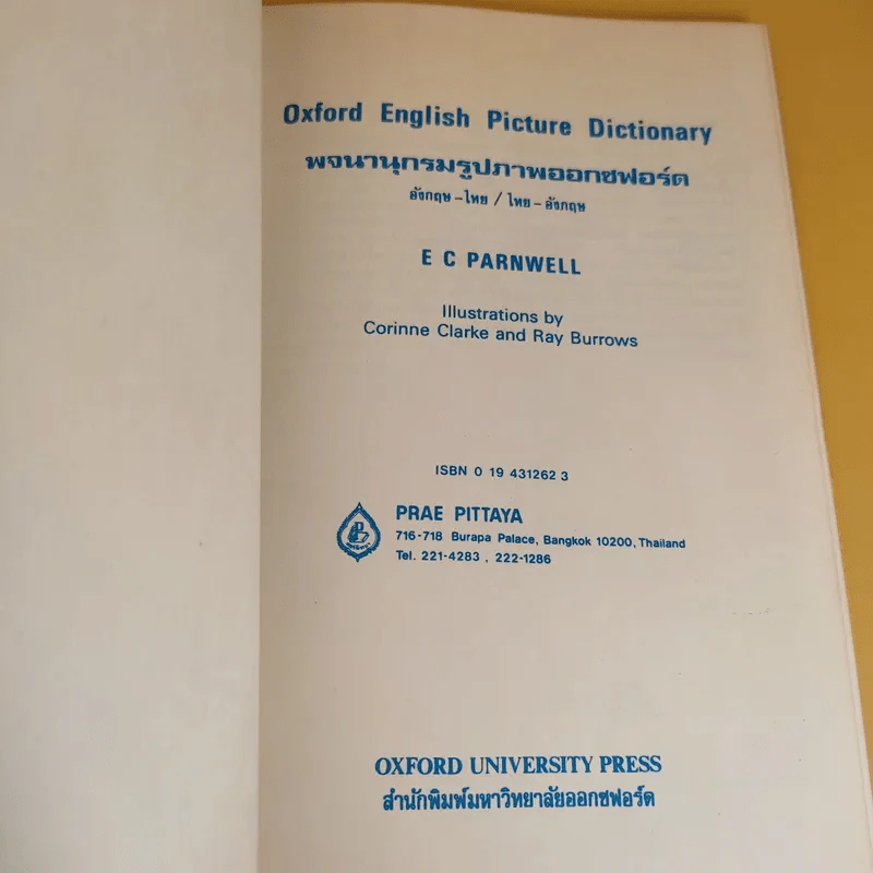 Oxford English Picture Dictionary พจนานุกรมรูปภาพออกซฟอร์ด อังกฤษ-ไทยย/ไทย-อังกฤษ - E C Parnwell รูปที่ 8