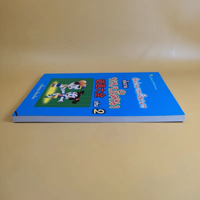 หัดอ่านภาษาจีนกลางด้วยการทายปริศนา เล่ม 2 - ม.อึ้งอรุณ รูปที่ 5