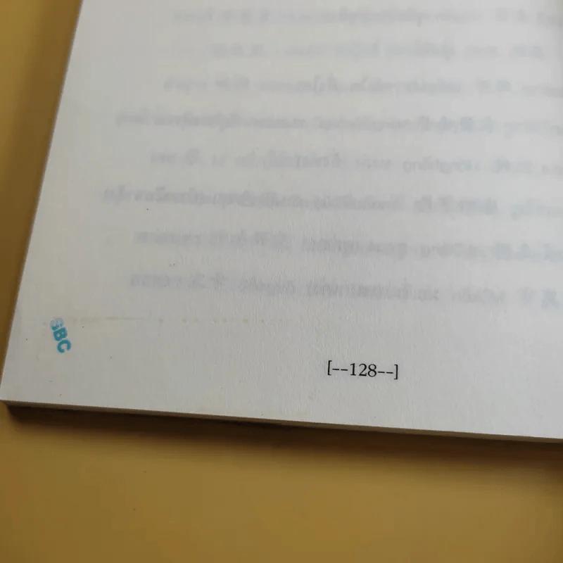 คู่มือคำทับศัพท์จีน-ไทย - ยงชวน มิตรอารี รูปที่ 11