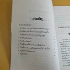 คุณค่าถั่วเหลืองกับสุขภาพไทย พร้อมเมนูจากถั่ว รูปที่ 10