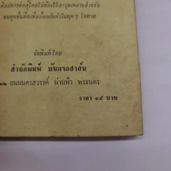 วิธีฝึกยูโดและศิลปะการป้องกันตัว - อาจารย์ซูโม่ รูปที่ 13
