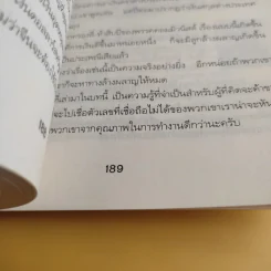 ลู่ทางธุรกิจในจีน - ธานี ปิติสุข รูปที่ 12