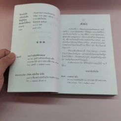 เรียนธรรมจากคนเรียนธรรม - อาจารย์สัมปัณโณ รูปที่ 7