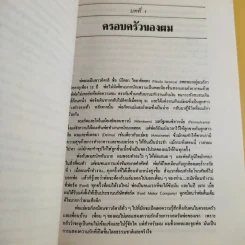ไออาค็อคคา ตำนานร่วมสมัยของอเมริกา รูปที่ 12