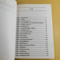 ไออาค็อคคา ตำนานร่วมสมัยของอเมริกา รูปที่ 8