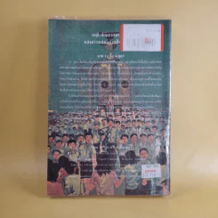 จาก 14 ถึง 6 ตุลา รูปที่ 2