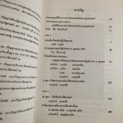 จาก 14 ถึง 6 ตุลา รูปที่ 13