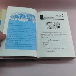 เรียนพูดอังกฤษ ฉบับประกอบเทป - แฟรงค์ รูปที่ 13
