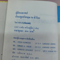 เรียนพูดอังกฤษ ฉบับประกอบเทป - แฟรงค์ รูปที่ 18