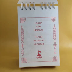 ปฏิทินขายหัวเราะ "LUCKY CALENDAR 2021" รูปที่ 8
