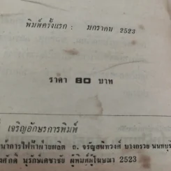 เรียนพูดอังกฤษ 76 ชั่วโมงด้วยตนเอง - แฟรงค์ รูปที่ 20