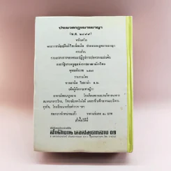 เรียนพูดอังกฤษ 76 ชั่วโมงด้วยตนเอง - แฟรงค์ รูปที่ 19