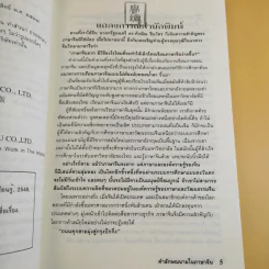 คู่มือเรียนคำลักษณนามในภาษาจีน รูปที่ 9