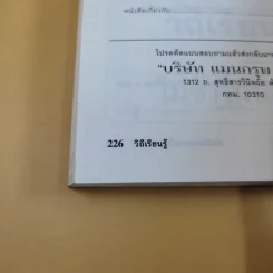 คู่มือเรียนคำลักษณนามในภาษาจีน รูปที่ 13
